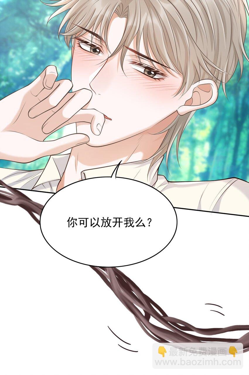 021 他碰到我了！