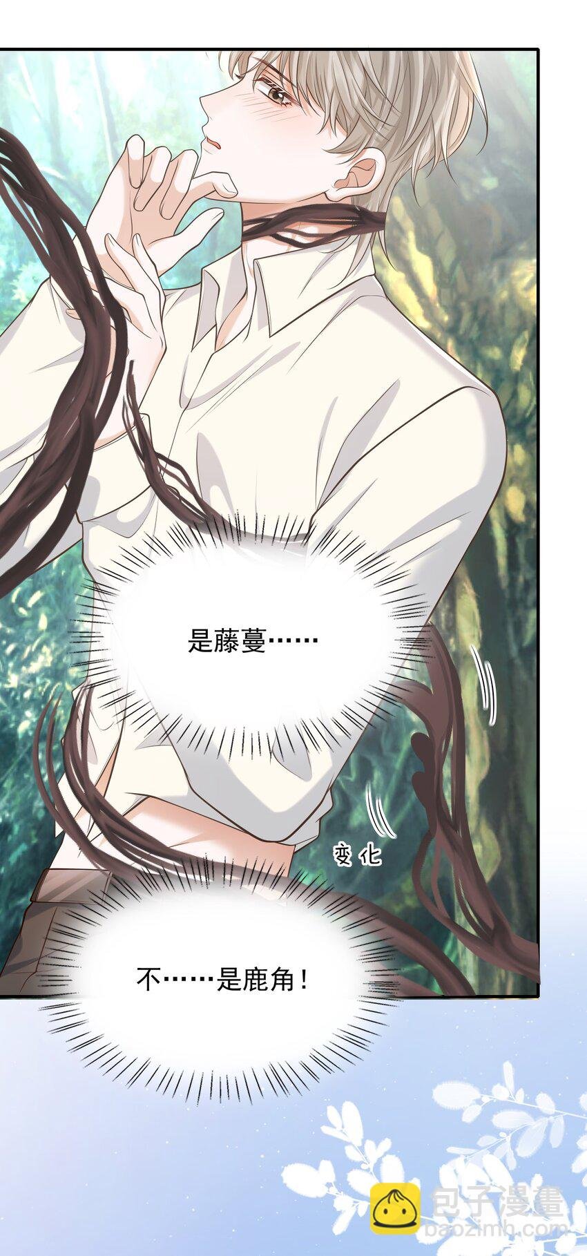 021 他碰到我了！