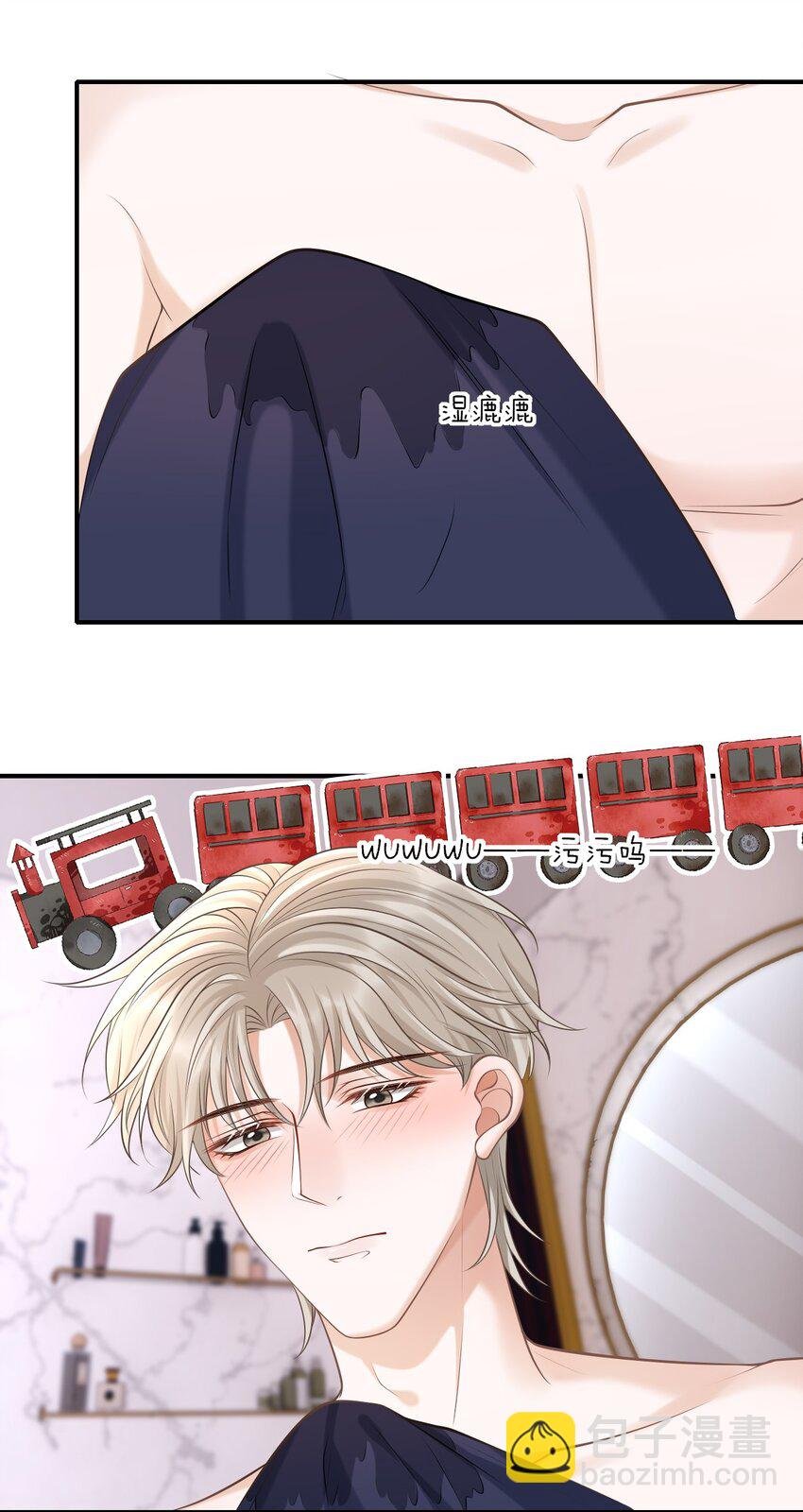 021 他碰到我了！