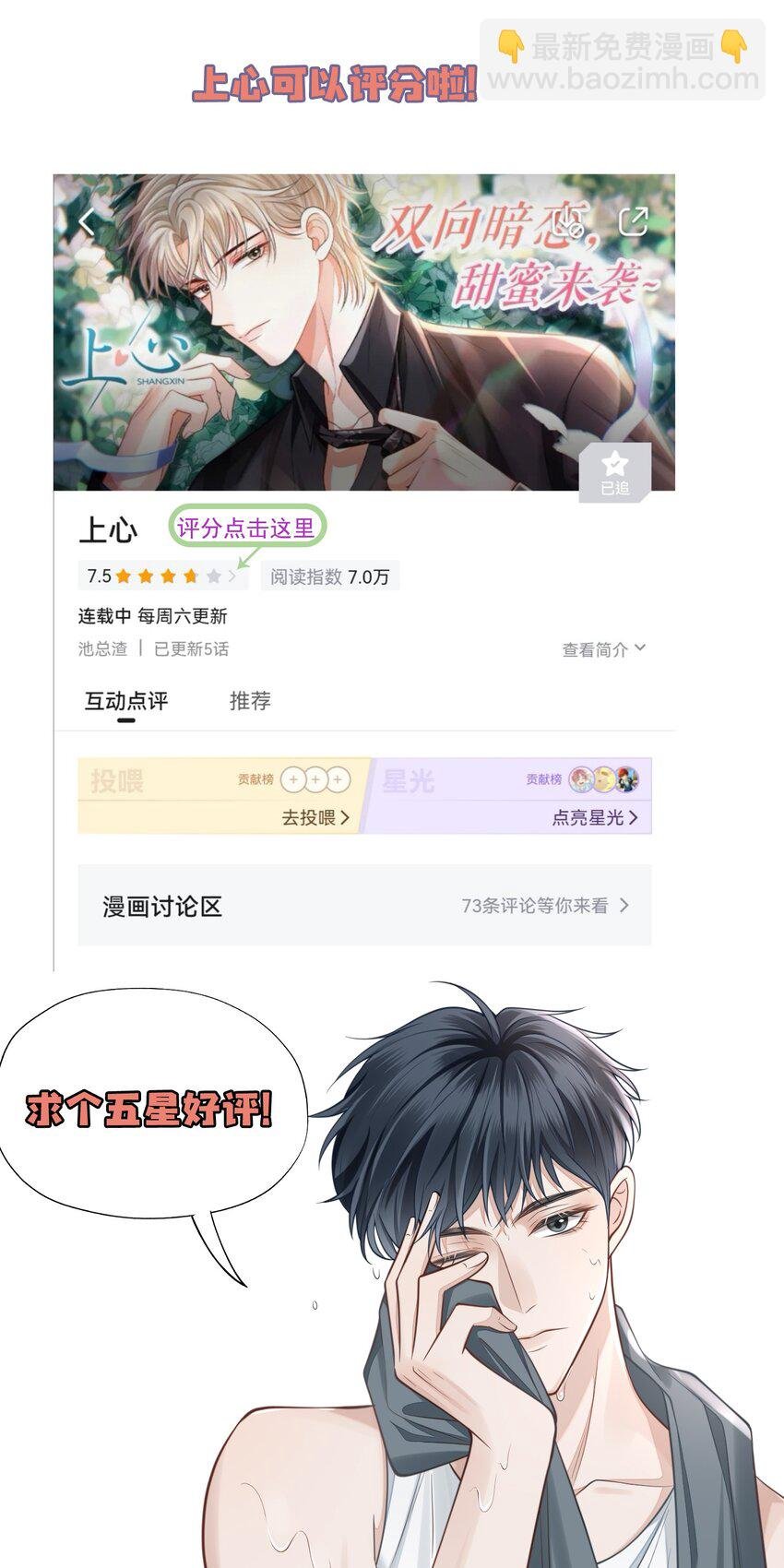 021 他碰到我了！