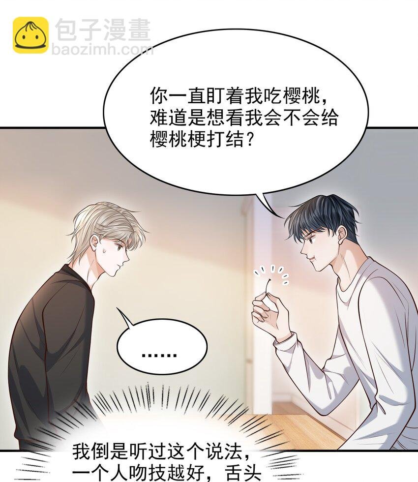 023 嘴对嘴教吗？