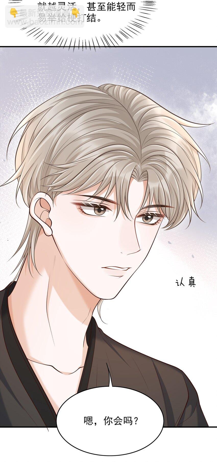 023 嘴对嘴教吗？