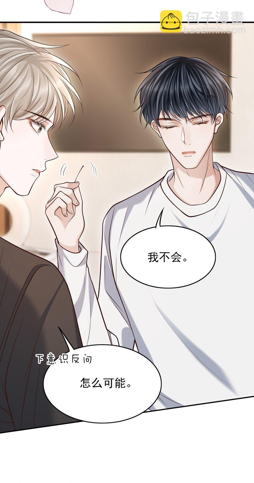 023 嘴对嘴教吗？