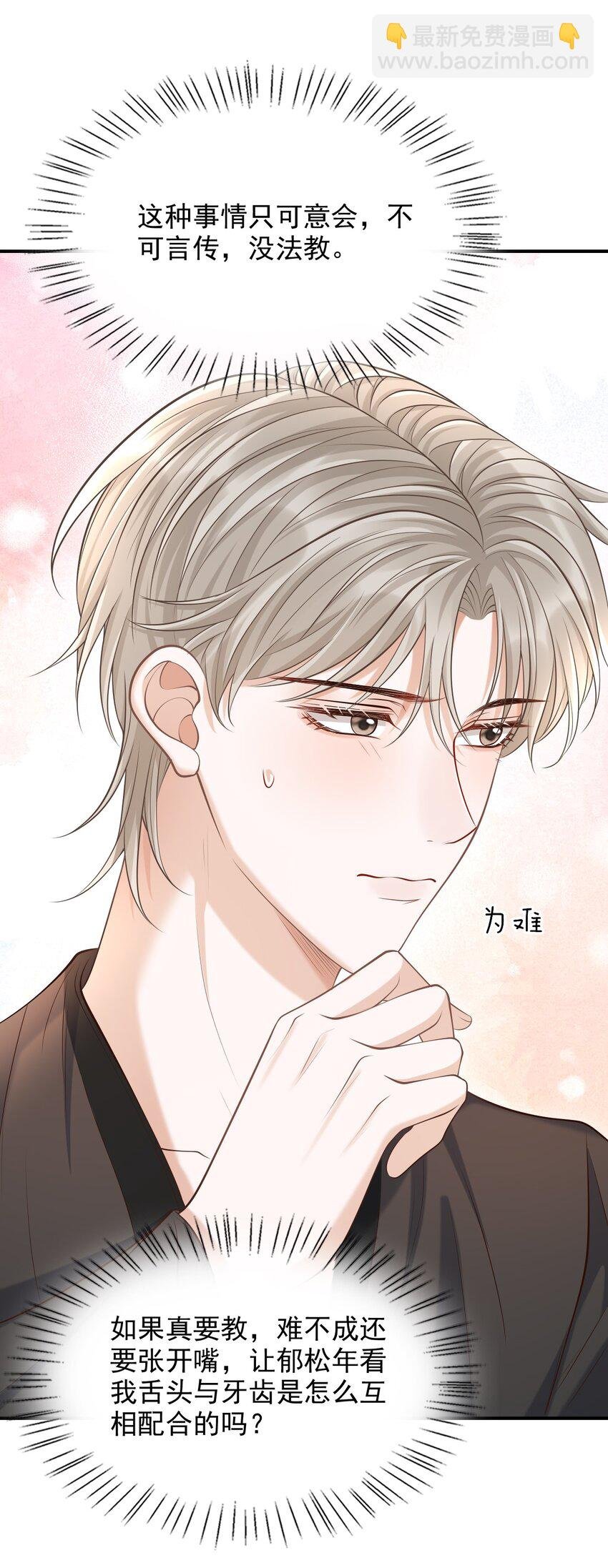 023 嘴对嘴教吗？