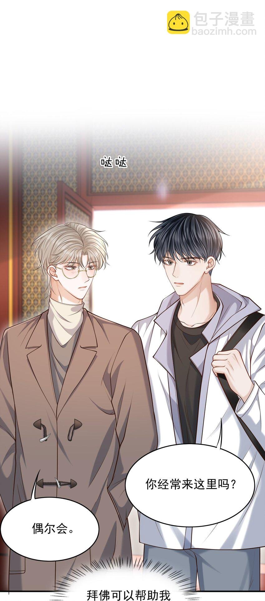 023 嘴对嘴教吗？