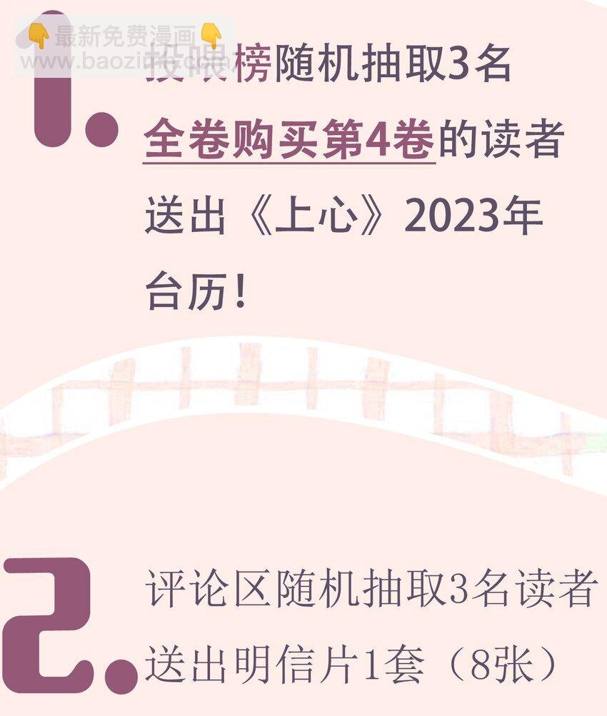 福利 活动