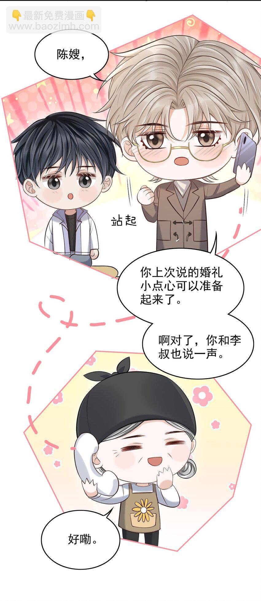 025 你被上了？！