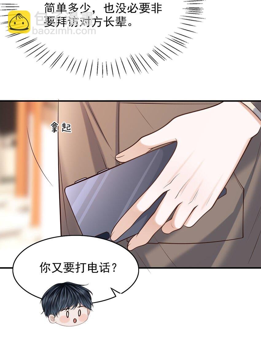 025 你被上了？！