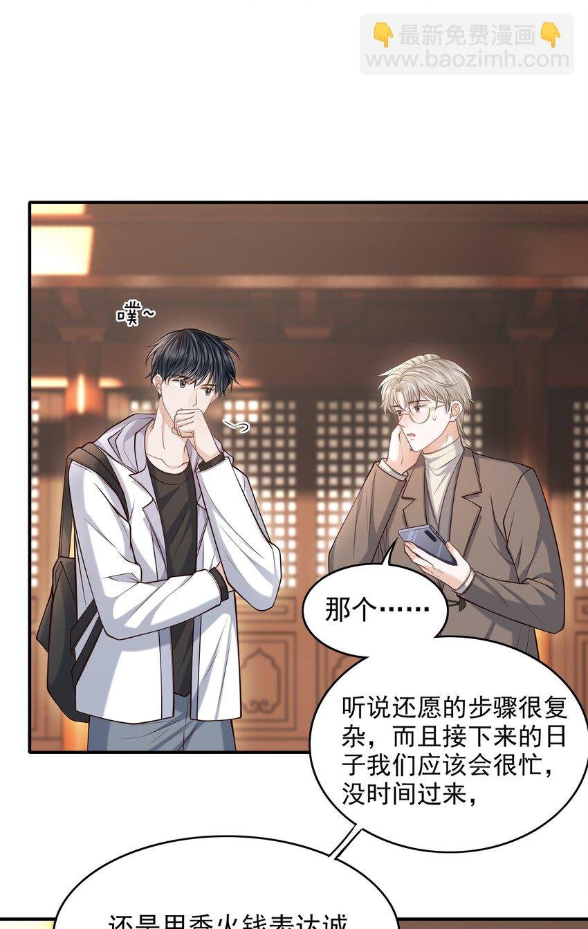 025 你被上了？！