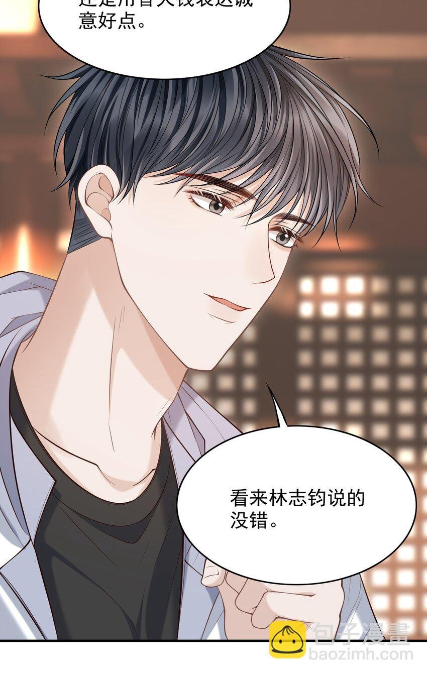 025 你被上了？！