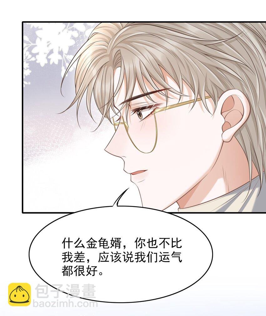 025 你被上了？！