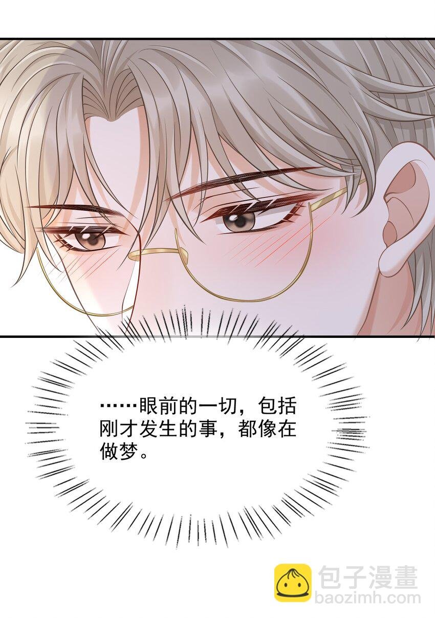 025 你被上了？！