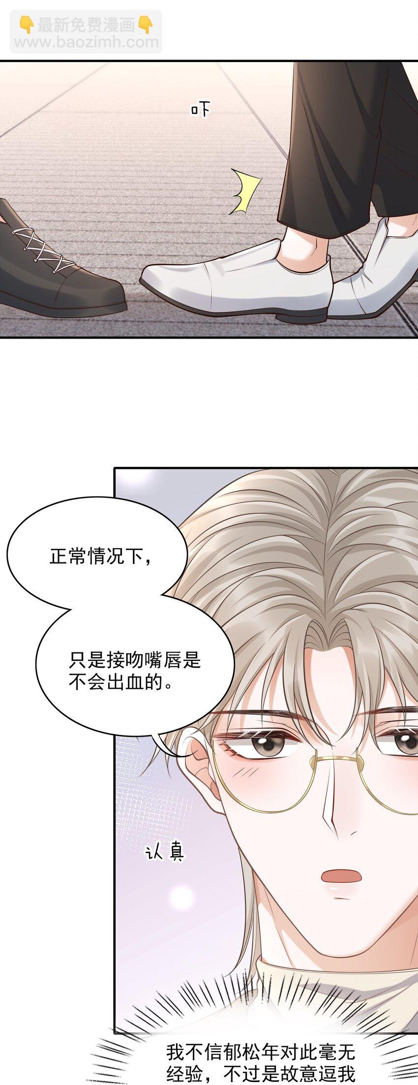 025 你被上了？！