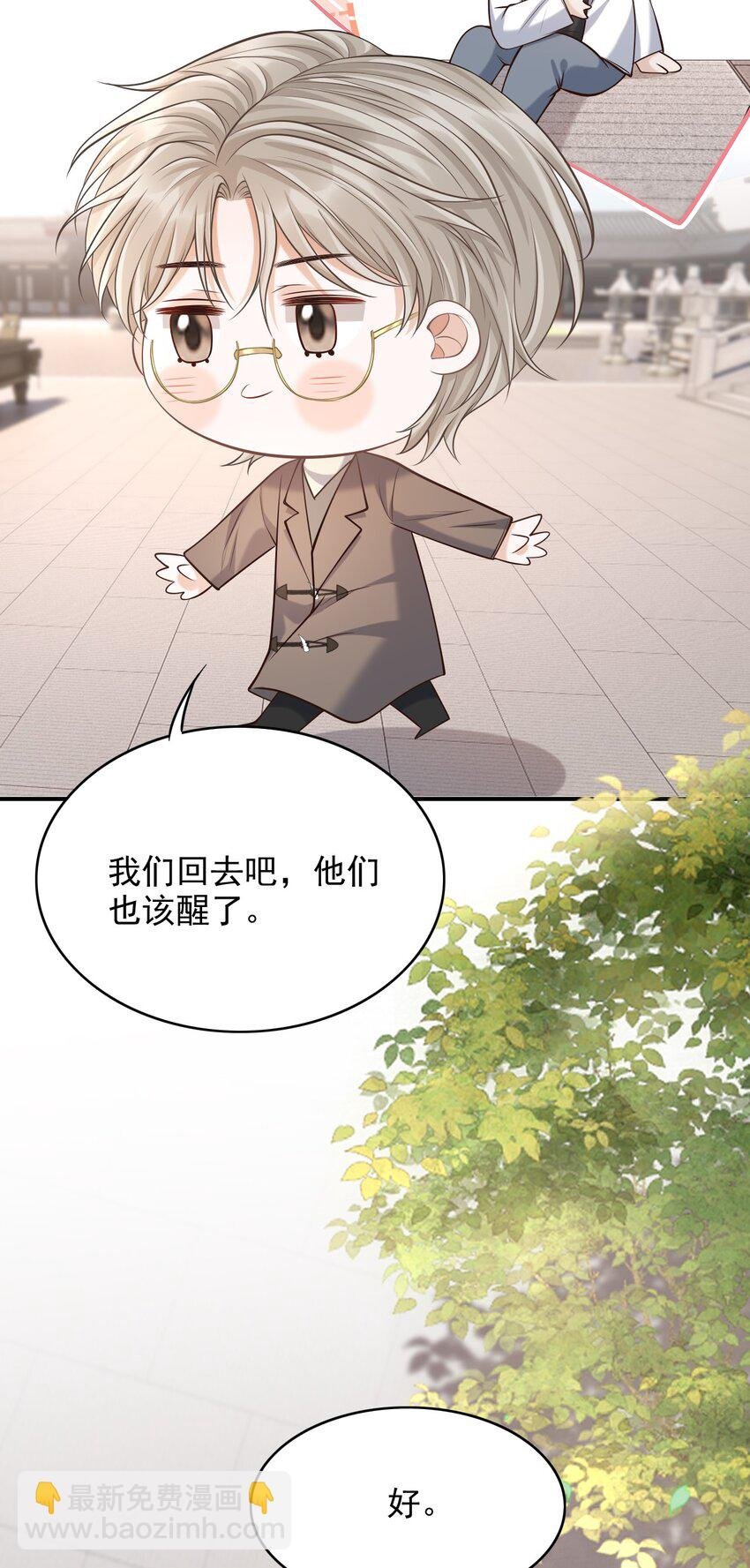 025 你被上了？！