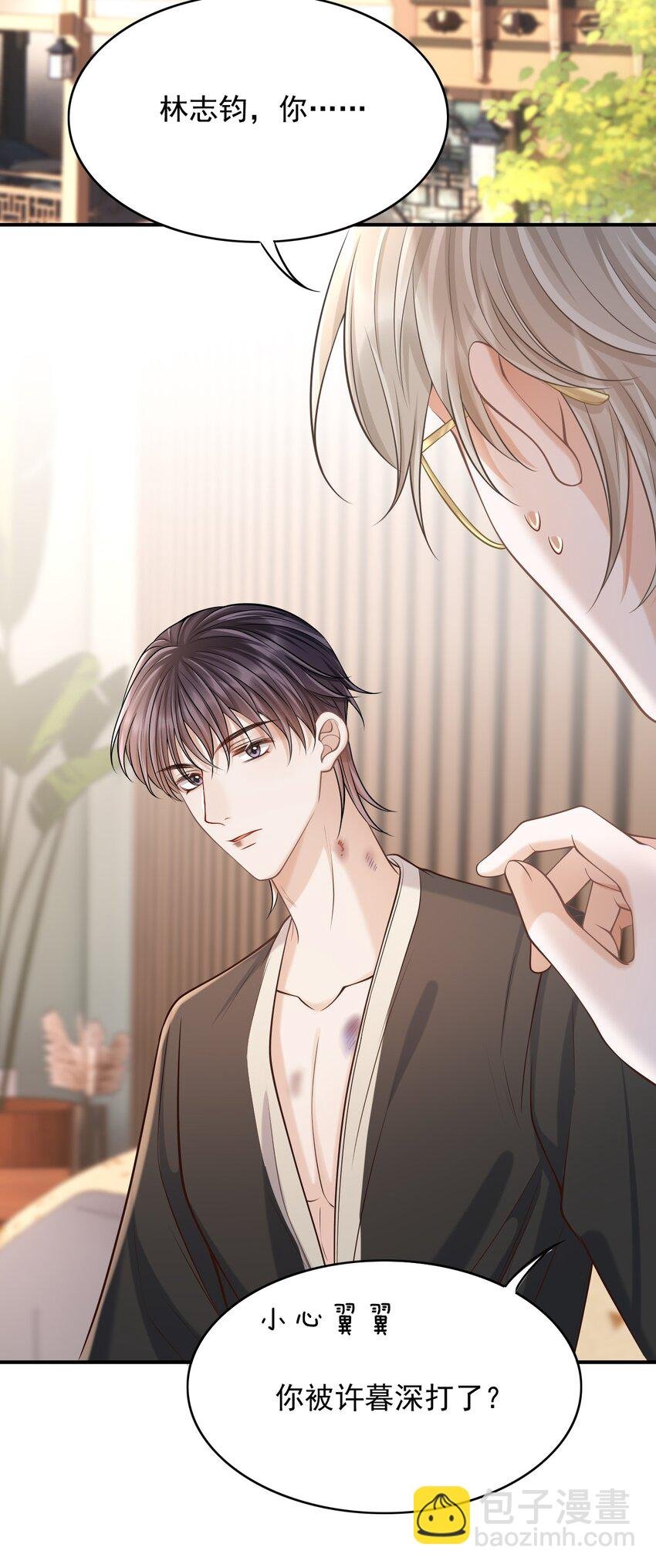 025 你被上了？！
