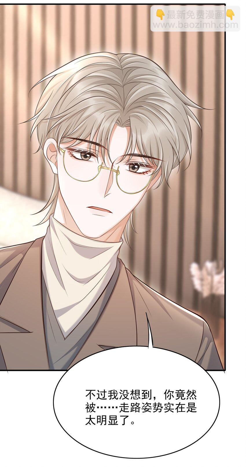 025 你被上了？！