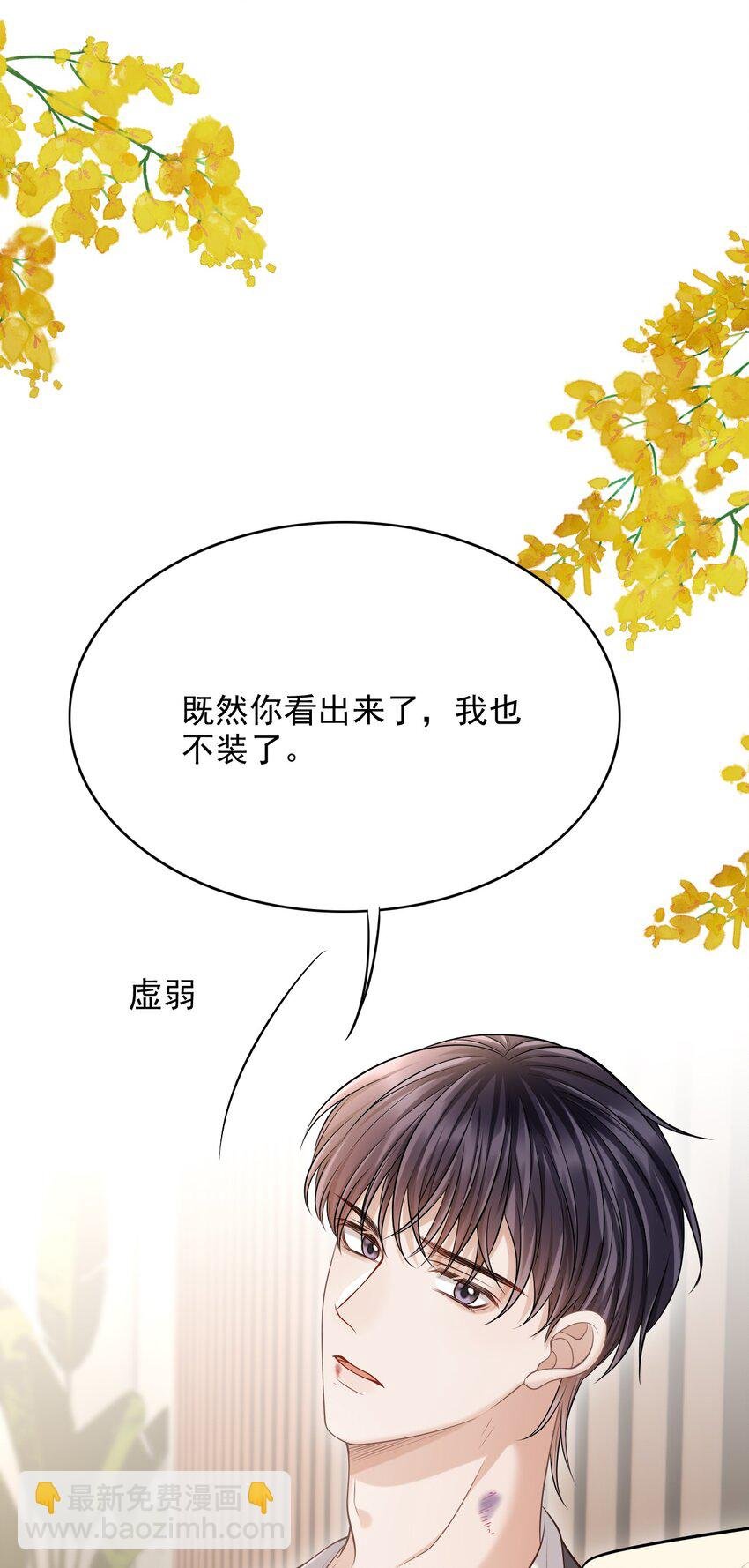 025 你被上了？！