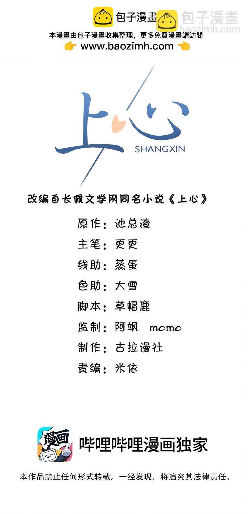 古风番外 在身上作画？！（上）