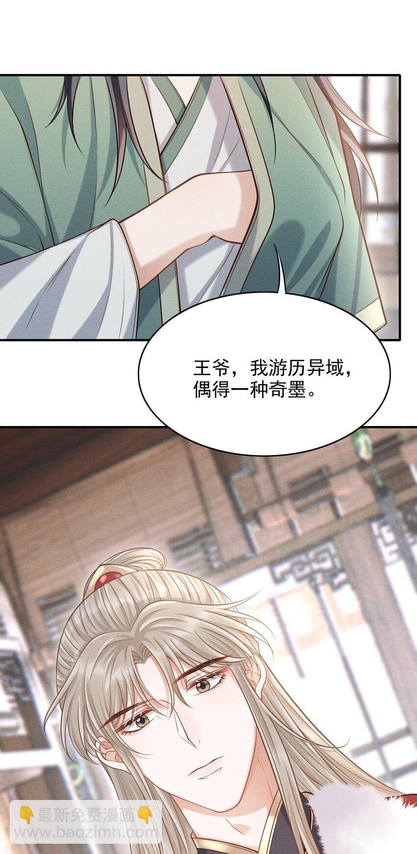 古风番外 在身上作画？！（上）