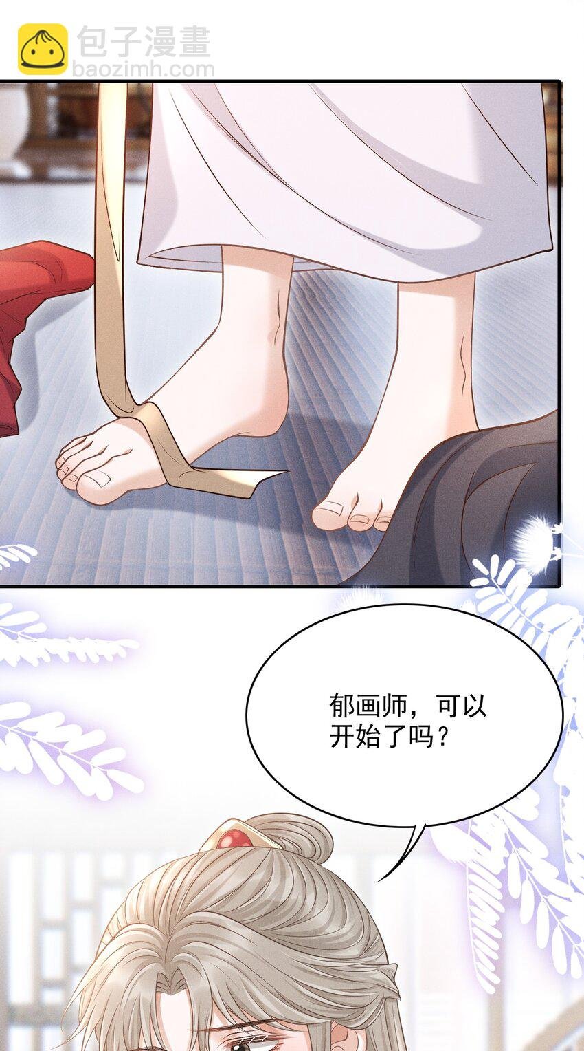古风番外 在身上作画？！（上）