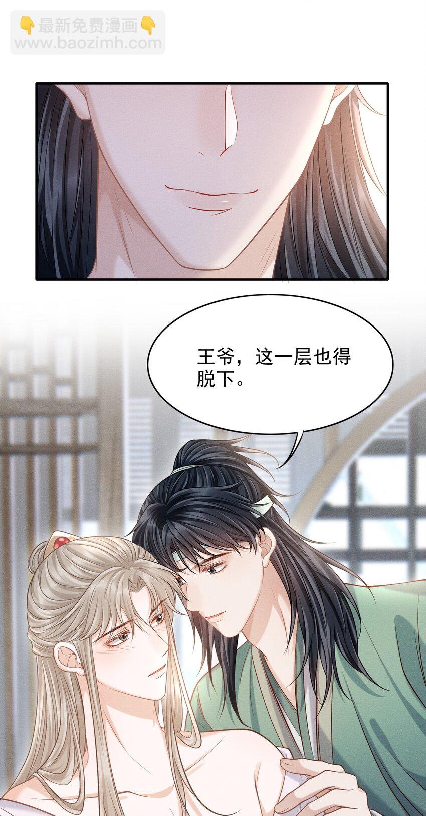 古风番外 在身上作画？！（上）