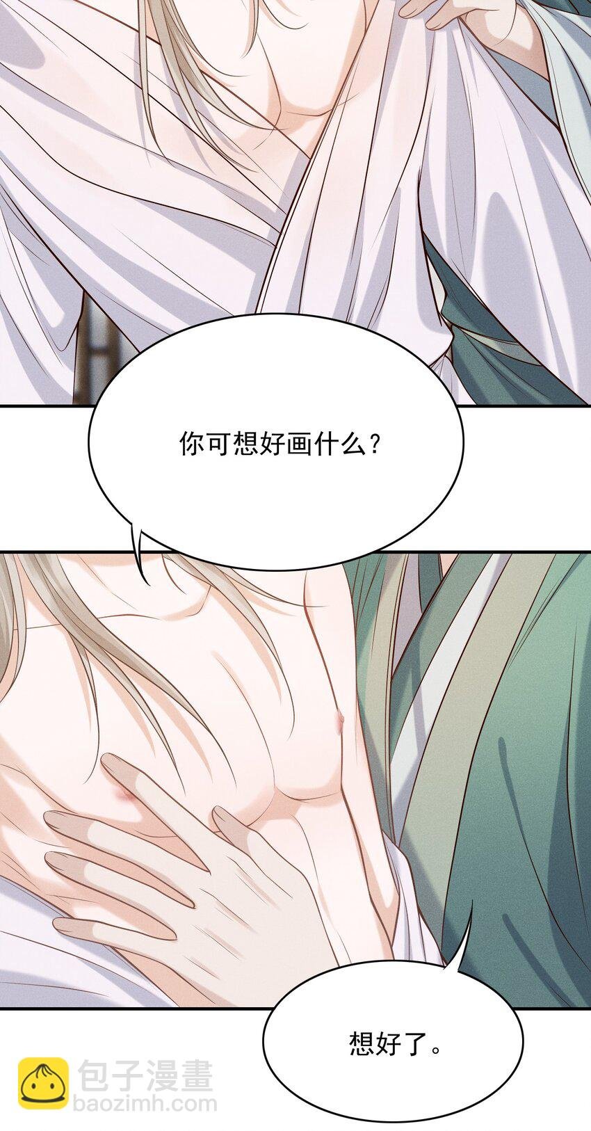 古风番外 在身上作画？！（上）