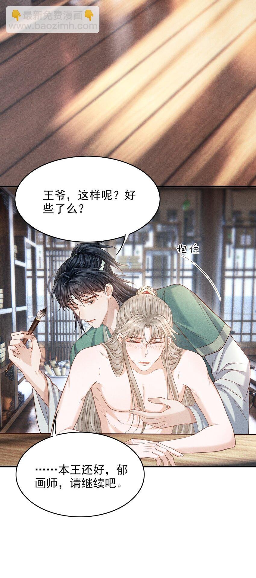 古风番外 在身上作画？！（上）