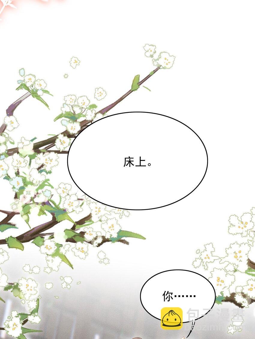 古风番外 在身上作画？！（上）