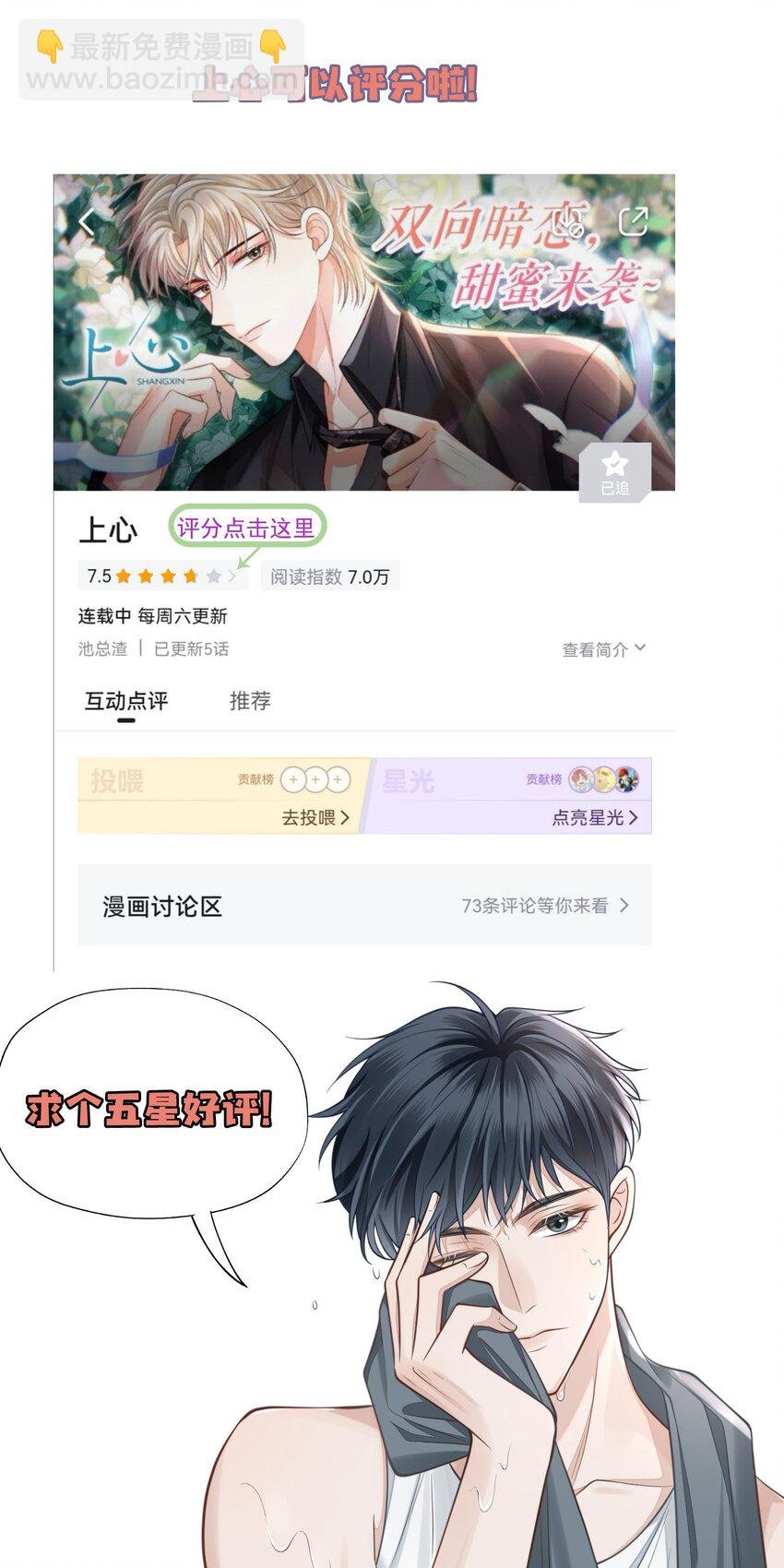 古风番外 在身上作画？！（上）