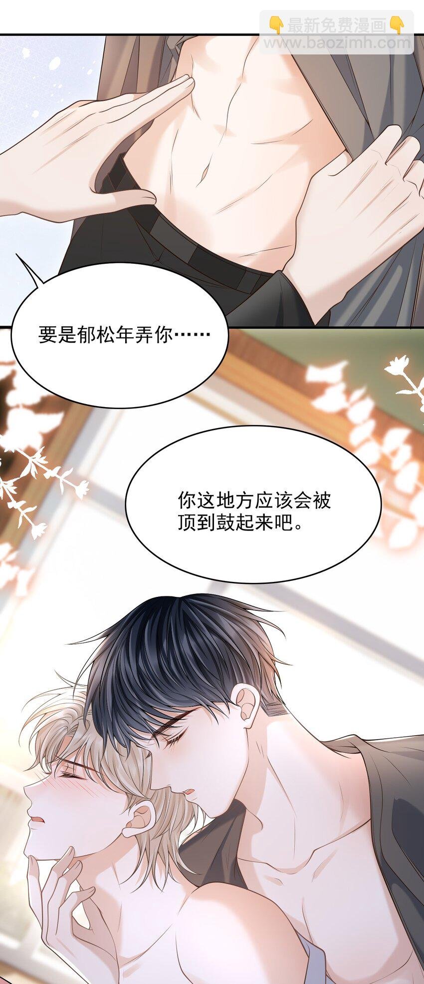 026 遮遮你的痕迹！