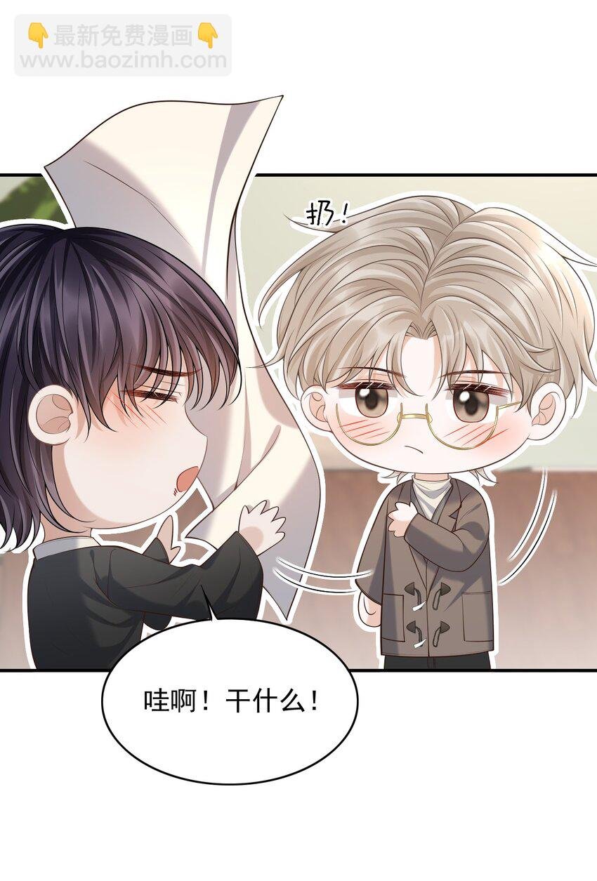 026 遮遮你的痕迹！