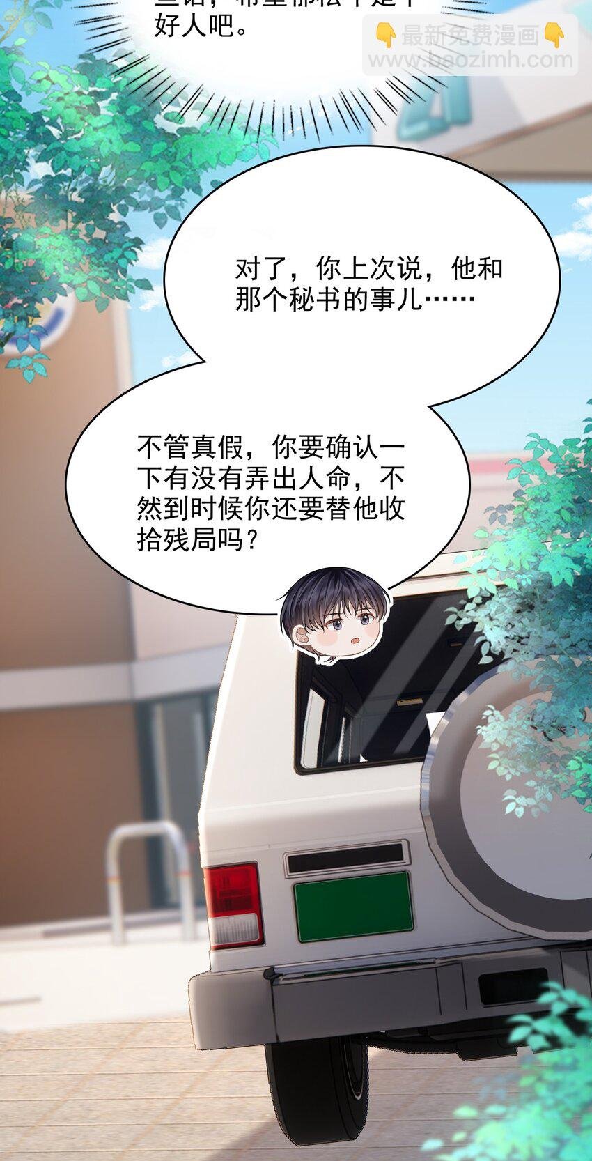 026 遮遮你的痕迹！