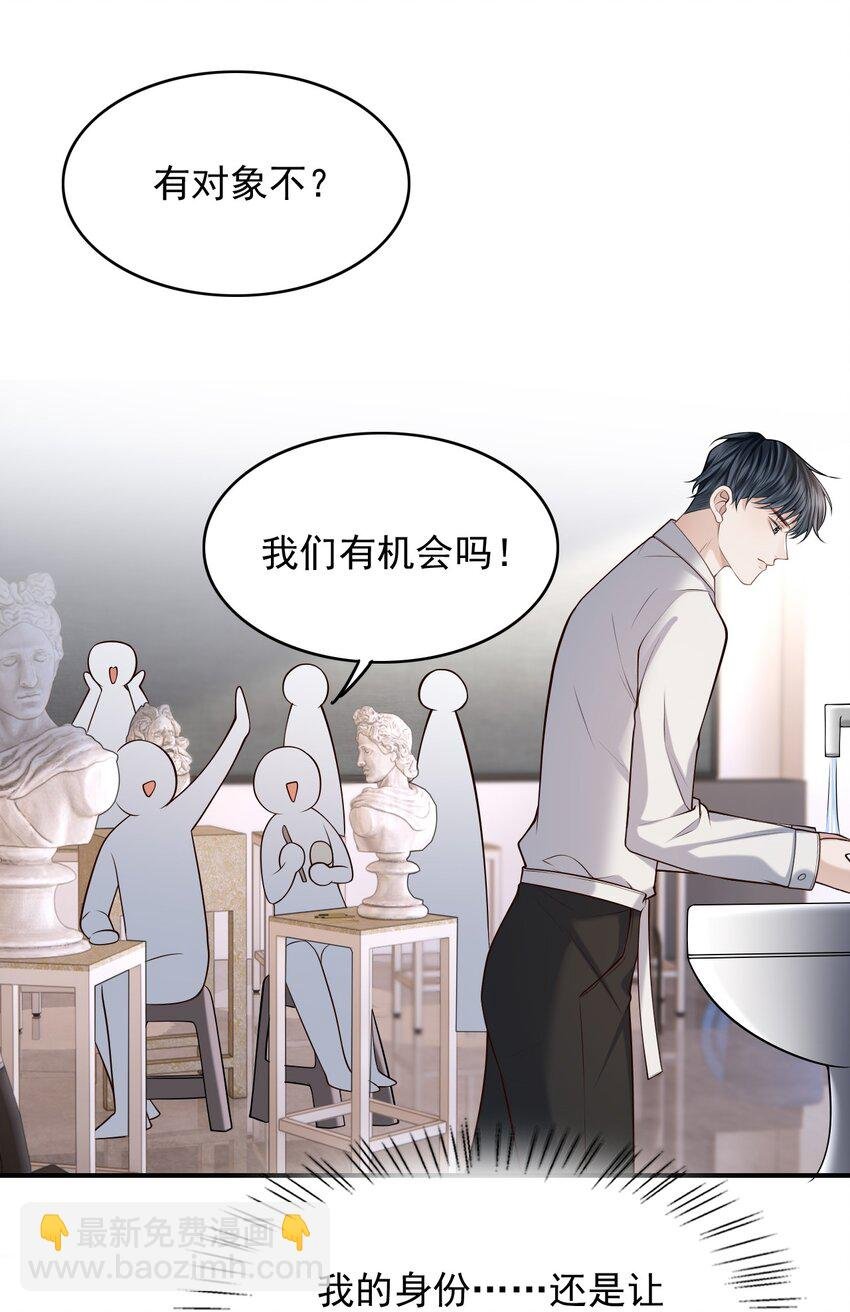 028 有对象，对象是我！