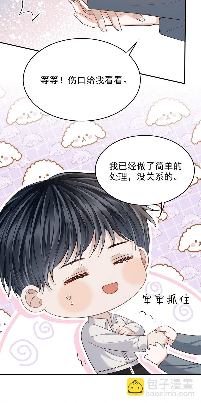 028 有对象，对象是我！