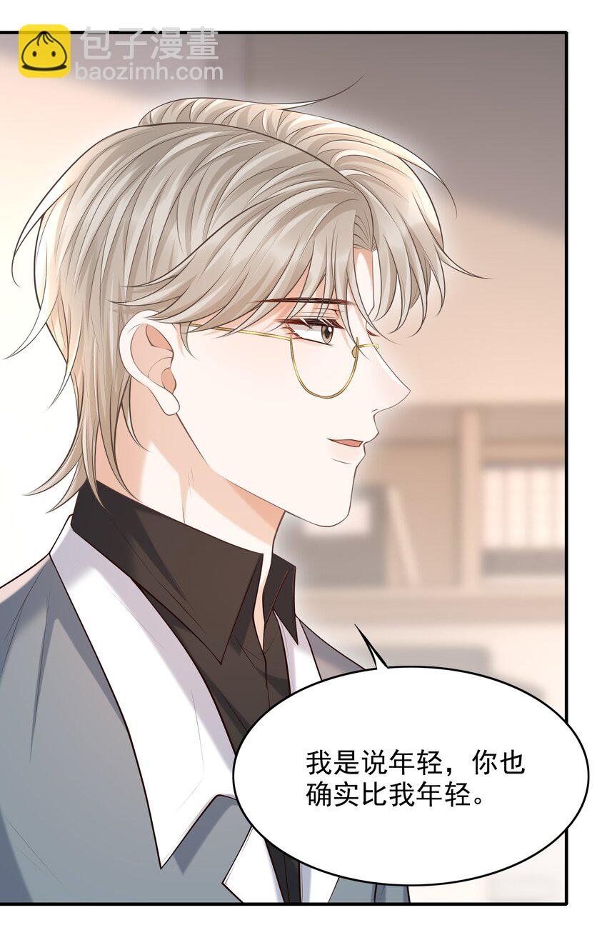 029 我现在可不小了！