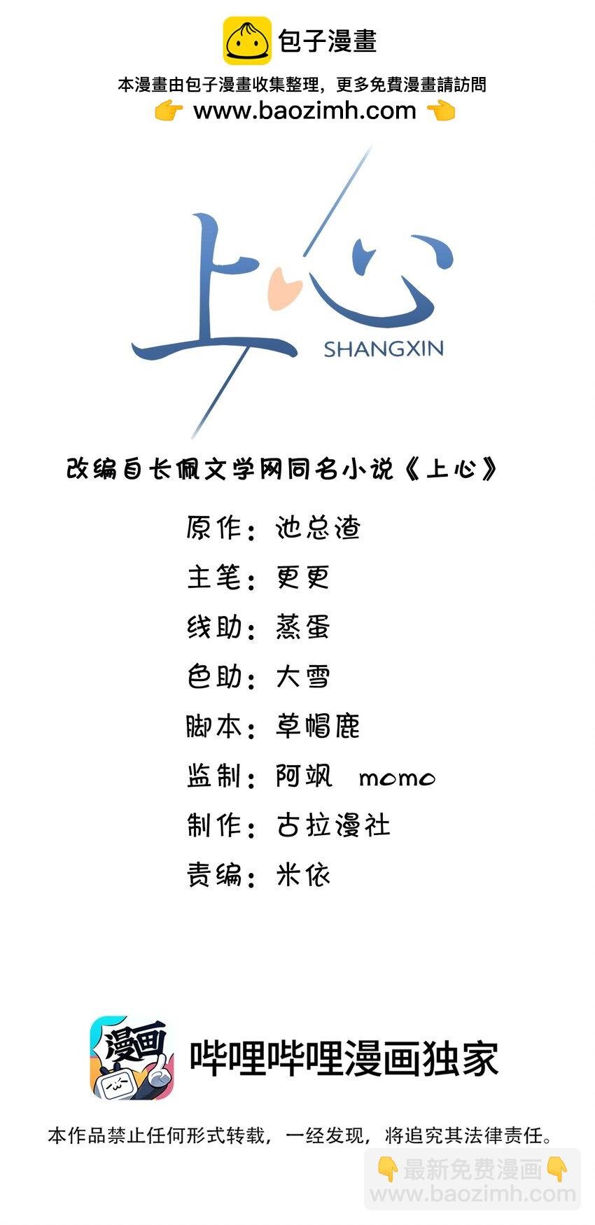 030 当我的模特吗？