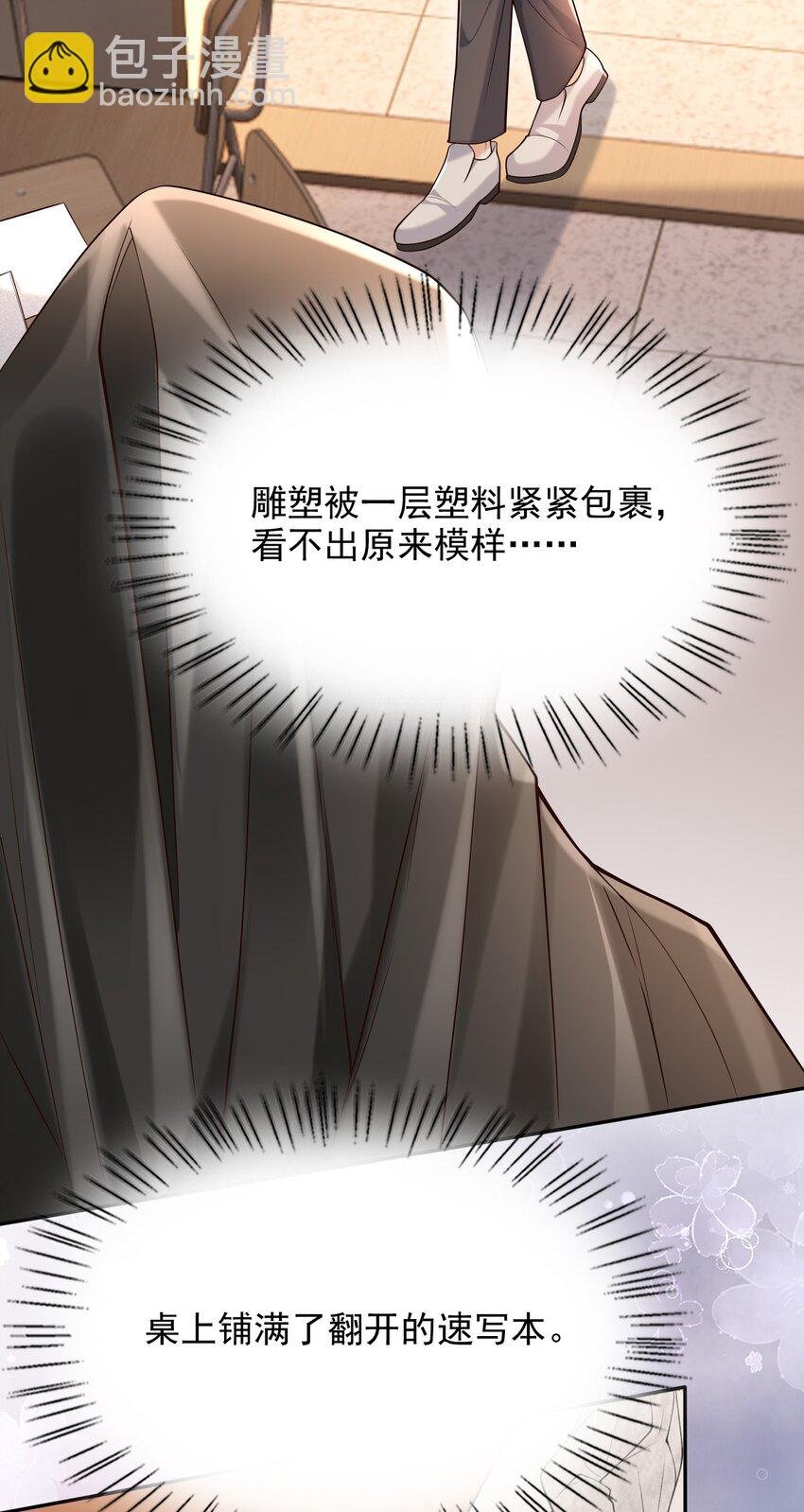 030 当我的模特吗？