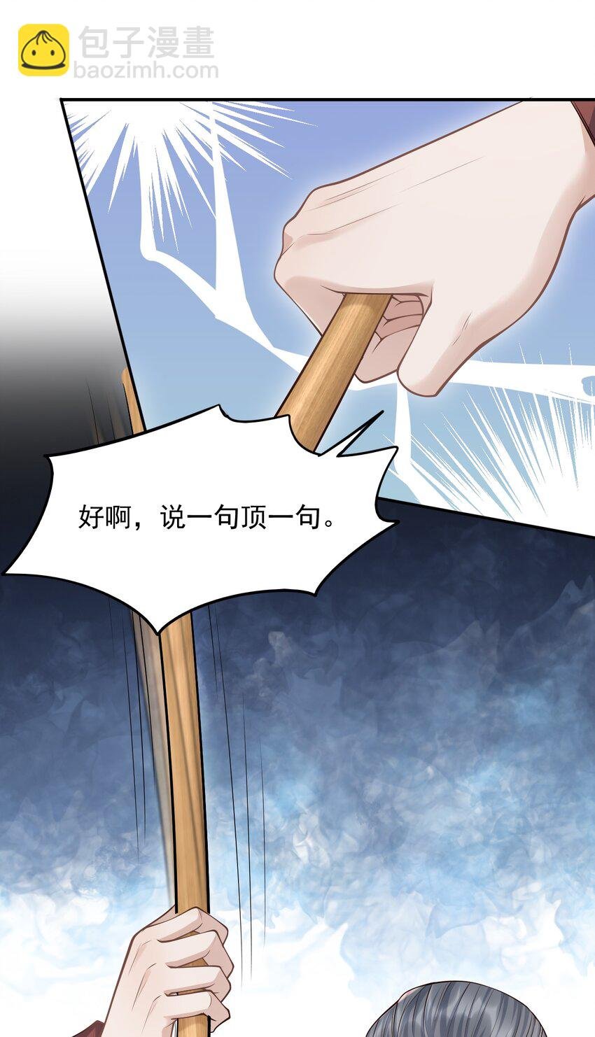 032 我没打算放弃他！