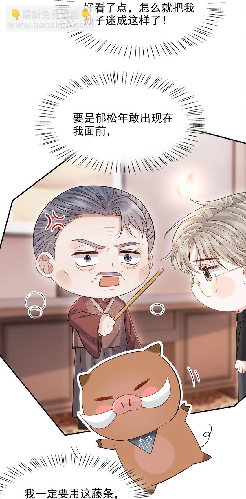 032 我没打算放弃他！