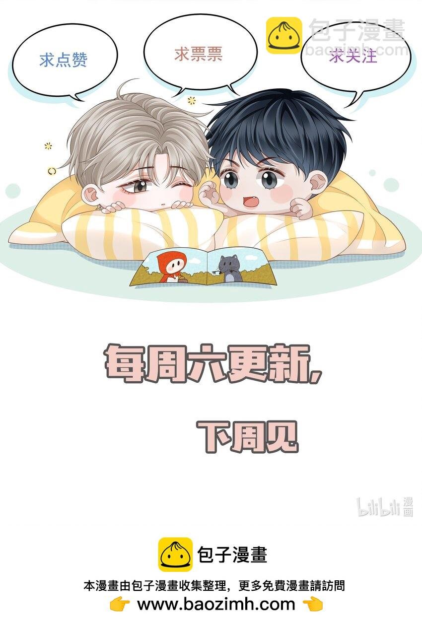 032 我没打算放弃他！