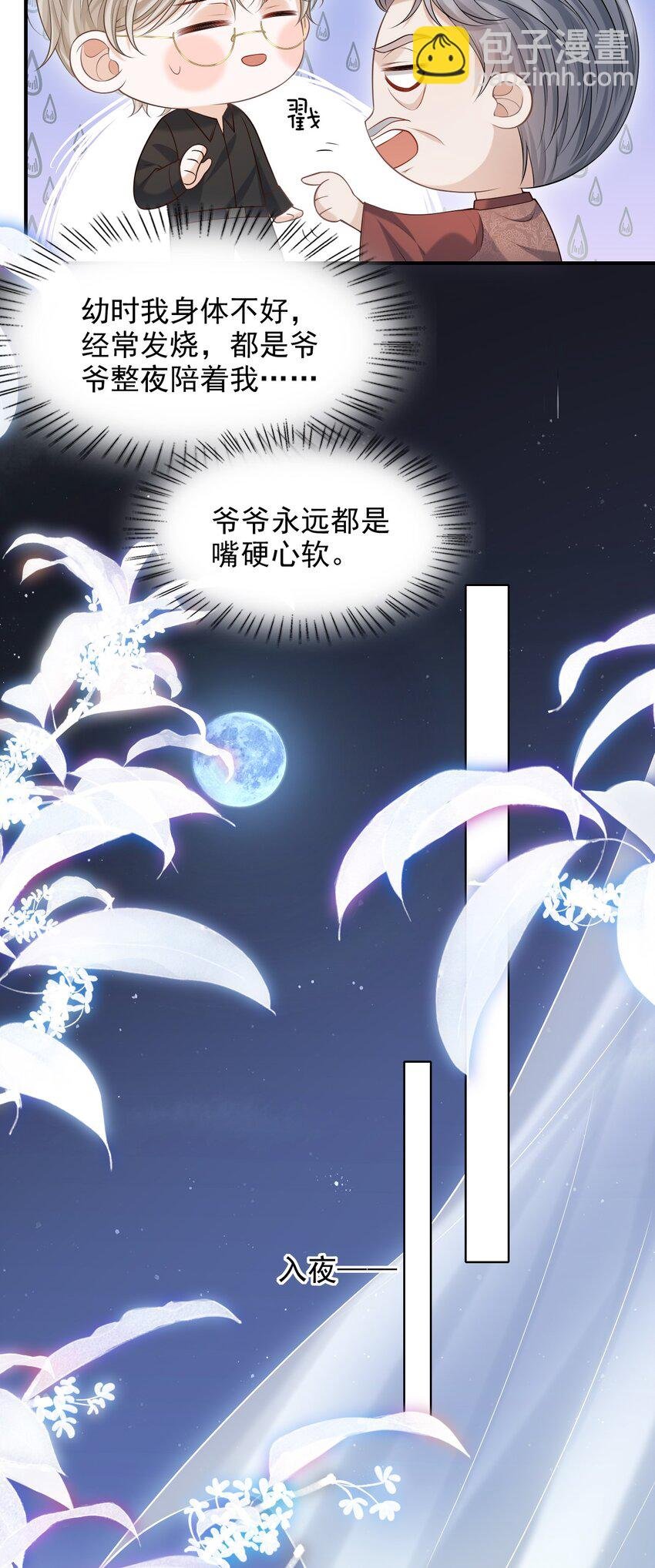 033 梦里说什么都可以