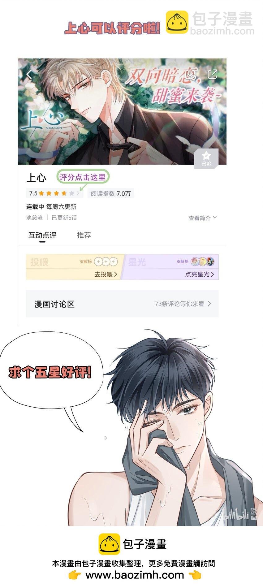 036 爷爷这是答应了？！