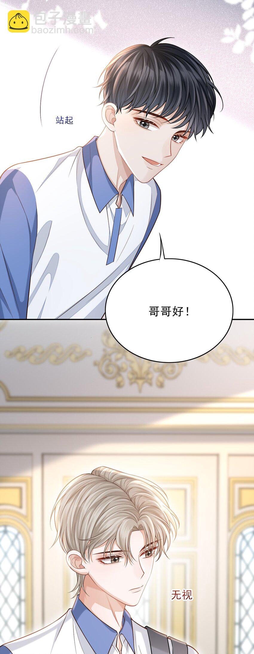 003 哥哥，你长得真好看！