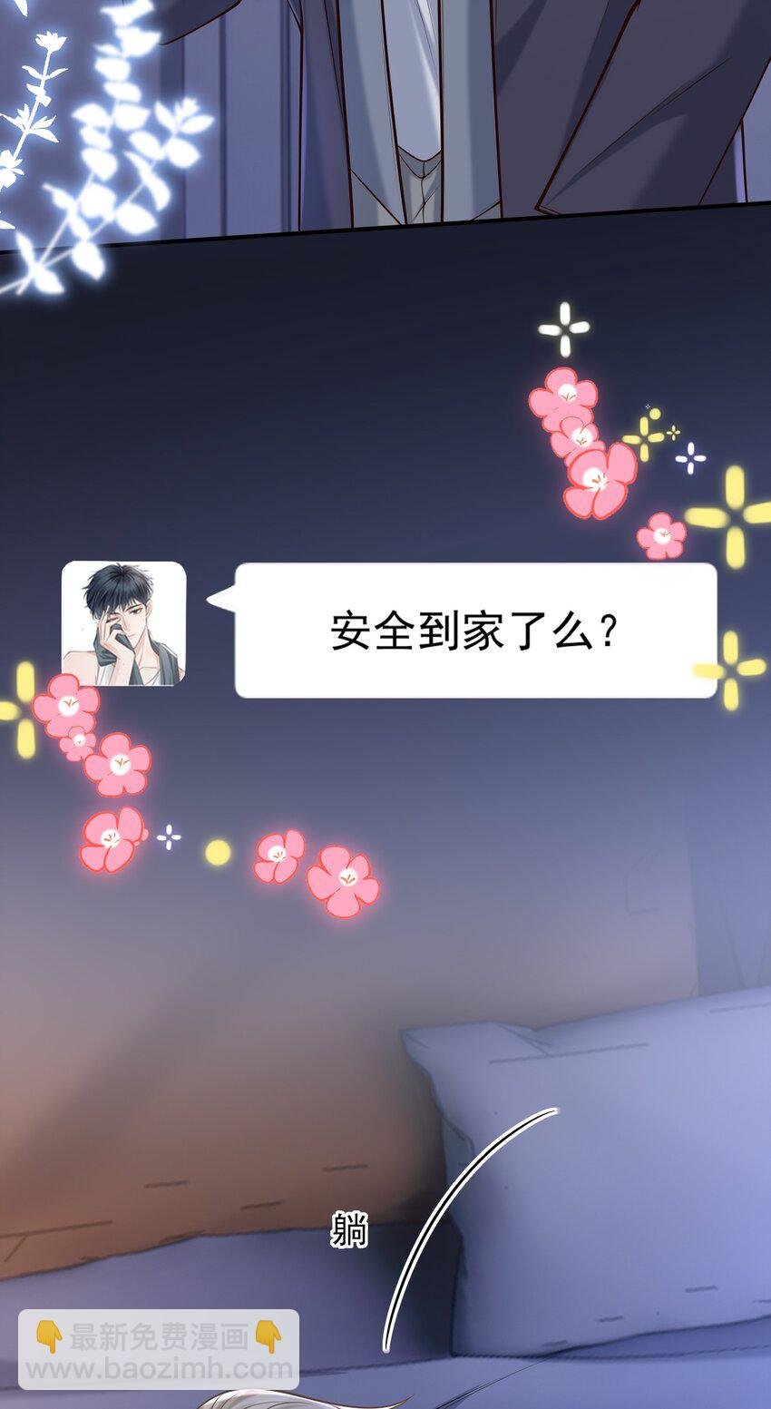 037 你想当那个挑盖头的人吗？