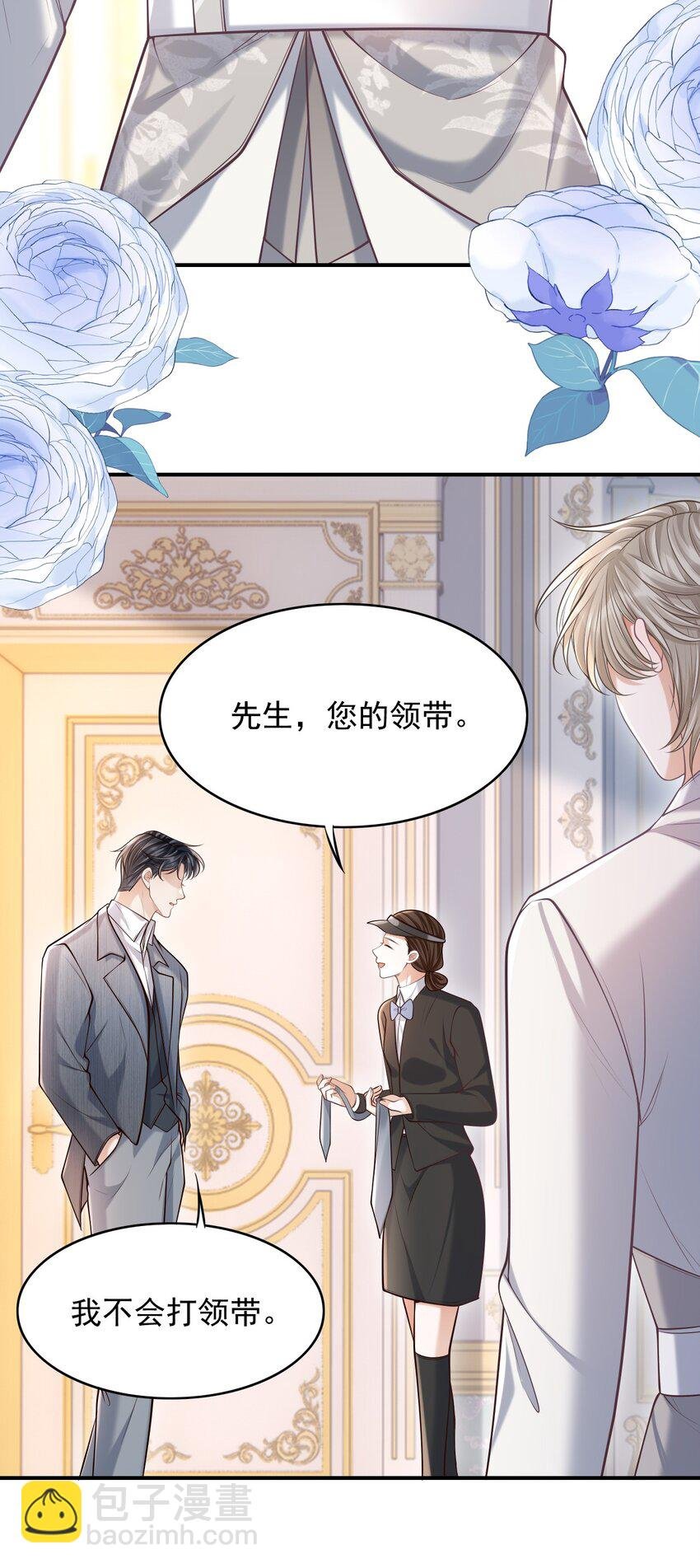 038 新郎帮忙打领带吧！