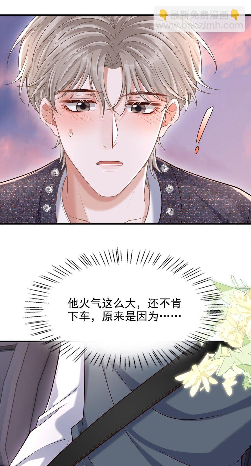 042 你先别乱动！