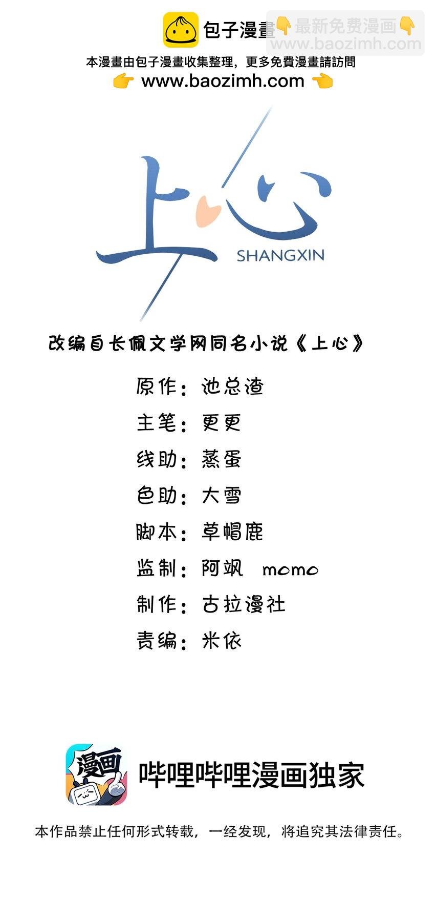 043 你一直惦记着他？！