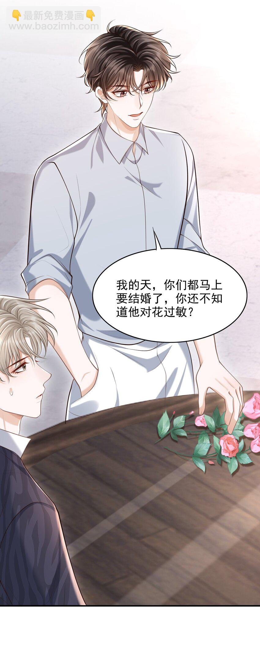 043 你一直惦记着他？！