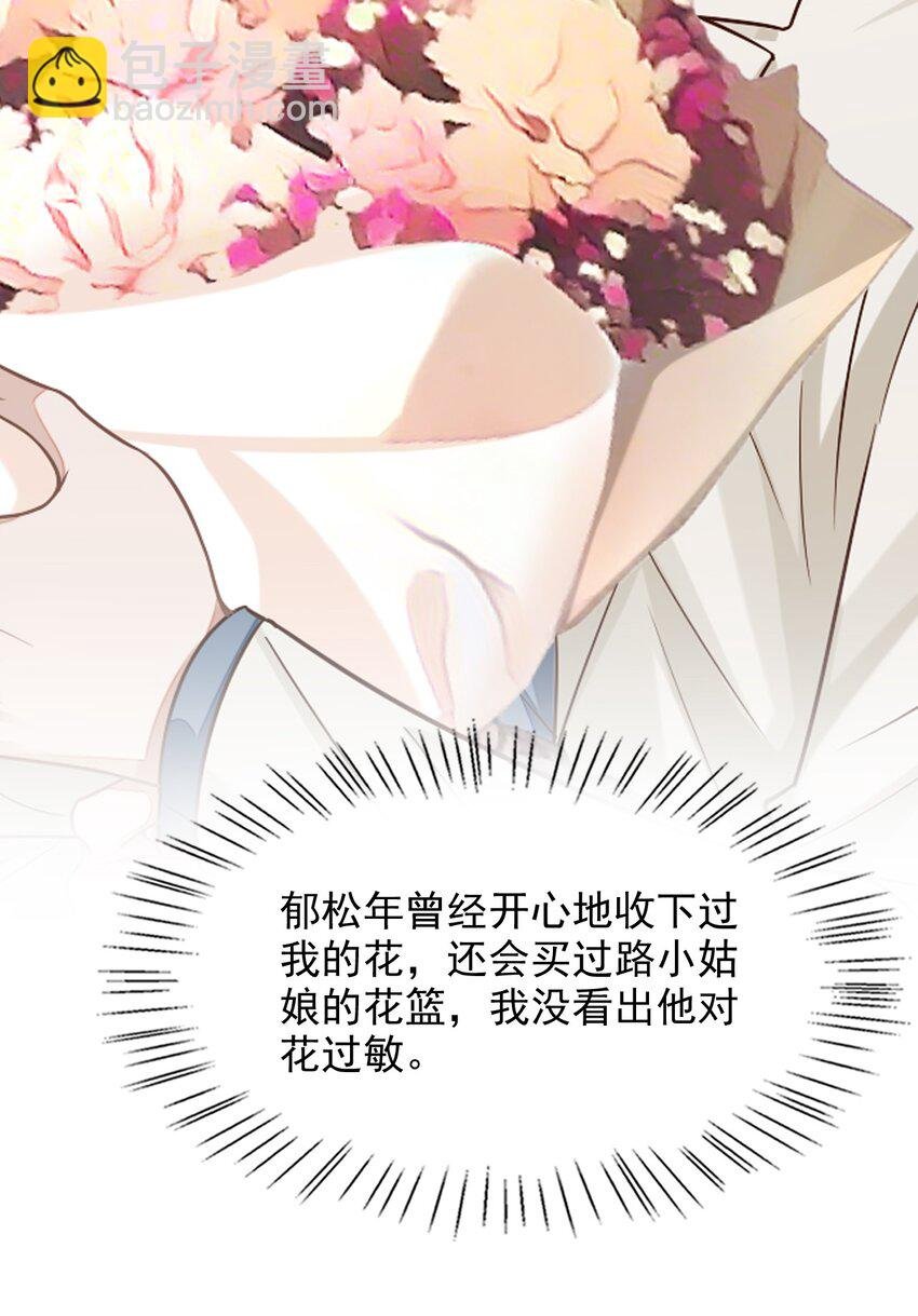 043 你一直惦记着他？！