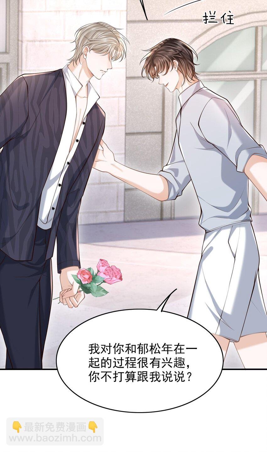 043 你一直惦记着他？！